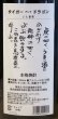 画像3: 芋焼酎　タイガー＆ドラゴン　25度　1.8L (3)