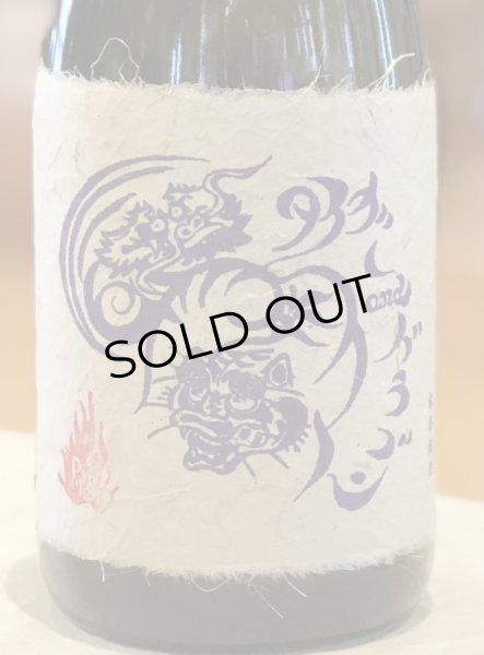 画像2: パーブル タイガー＆ドラゴン 紫芋焼酎25度 720ml (2)