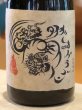 画像2: 芋焼酎　タイガー＆ドラゴン　25度　720ml (2)