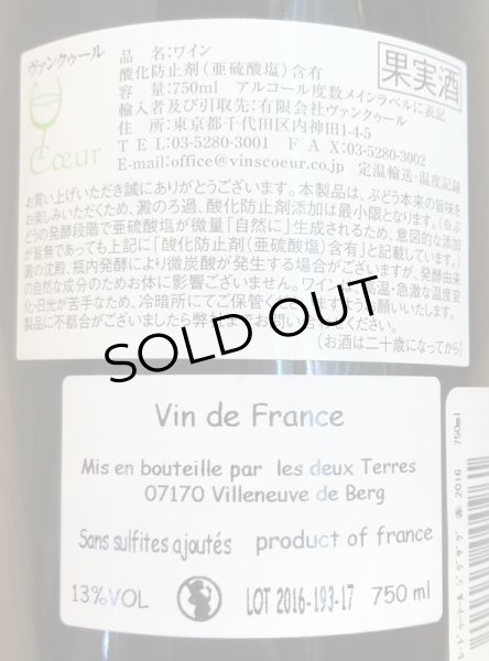 画像3: ドメーヌ・レ・ドゥーテール ジグ・ザグ　2016　(赤)　750ml (3)