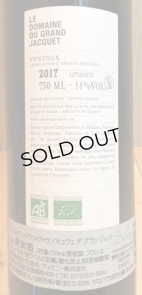 画像3: ドメーヌ・デュ・グラン・ジャケ ラ・キュヴェ・デ・グラン・ゾム（赤）750ml (3)