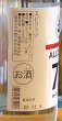 画像2: 笹一７７ ALCOHOL77% 500ml (2)