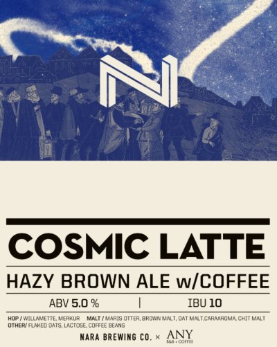 画像1: 奈良醸造ビール  COSMIC LATTE（コズミックラテ）缶 350ml