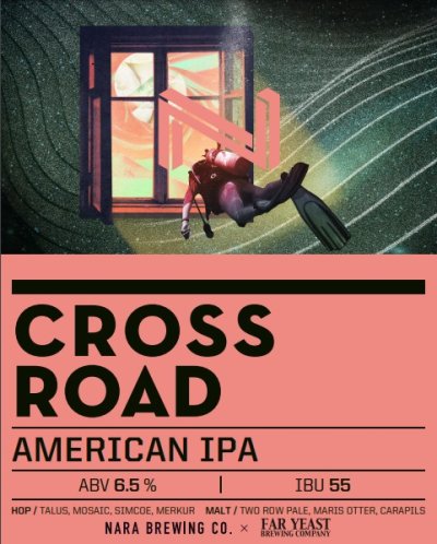 画像1: 奈良醸造ビール  CROSS ROAD（クロスロード）缶 350ml