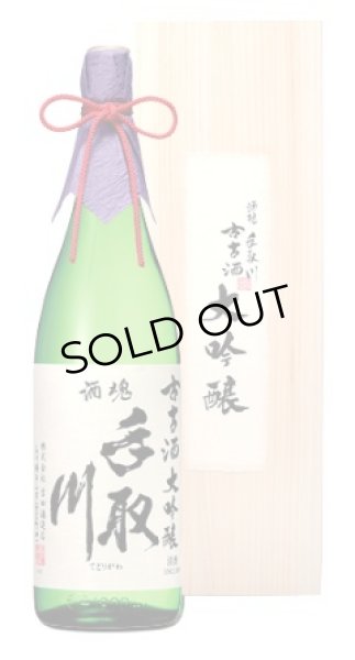画像1: 手取川 古古酒大吟醸 1.8L (1)