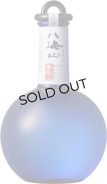 画像2: 八海山 純米大吟醸 金剛心 浩和蔵 800ml (2)