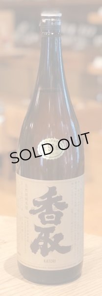 画像2: 香取 純米自然酒90 1.8L (2)