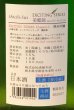 七水 EXCITING SERIES 美郷錦 生酒 1.8L