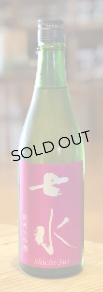 画像2: 七水 純米大吟醸 夢ささら×山田錦 生酒 720ml (2)