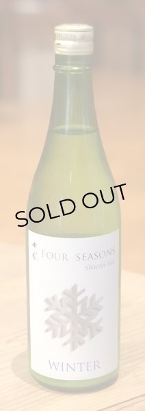 画像2: 七水 FOUR SEASONS WINTER 活性にごり生 720ml (2)