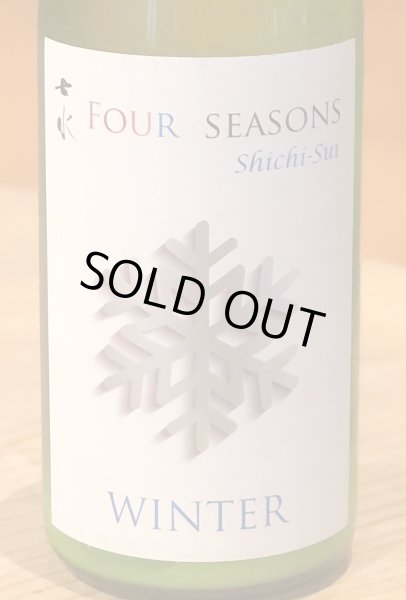 画像1: 七水 FOUR SEASONS WINTER 活性にごり生 720ml (1)