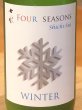 画像1: 七水 FOUR SEASONS WINTER 活性にごり生 1.8L (1)