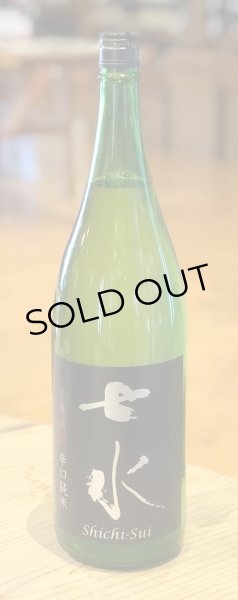 画像2: 七水 辛口純米 無濾過うすにごり 火入れ 1.8L (2)