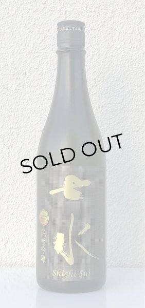 画像2: 七水 純米吟醸 愛山 生酒 720ml (2)