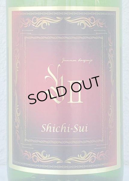 画像3: 七水 純米大吟醸40 Y2 金賞受賞酒 1.8L (3)