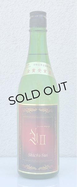 画像2: 七水 純米大吟醸40 Y2 金賞受賞酒 720ml  (2)