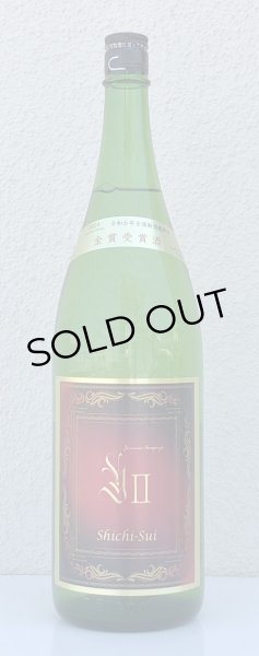 画像2: 七水 純米大吟醸40 Y2 金賞受賞酒 1.8L (2)