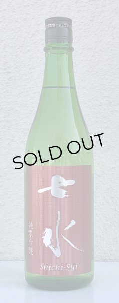 画像2: 七水 純米吟醸55 雄町 生酒 720ml (2)