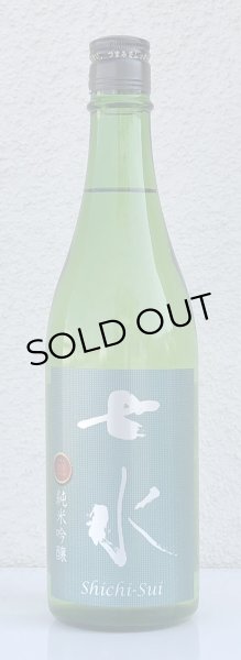 画像2: 七水 純米吟醸55 五百万石 生酒 720ml (2)