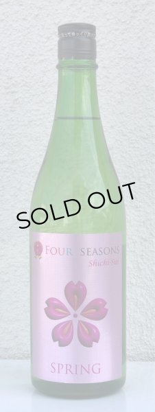 画像2: 七水 FOUR SEASONS Spring 生酒 720ml (2)
