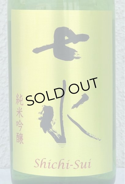 画像1: 七水 純米吟醸55 夢ささら 生酒 720ml (1)