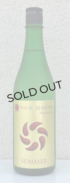 画像2: 七水 FOUR SEASONS SUMMER 生酒 720ml (2)