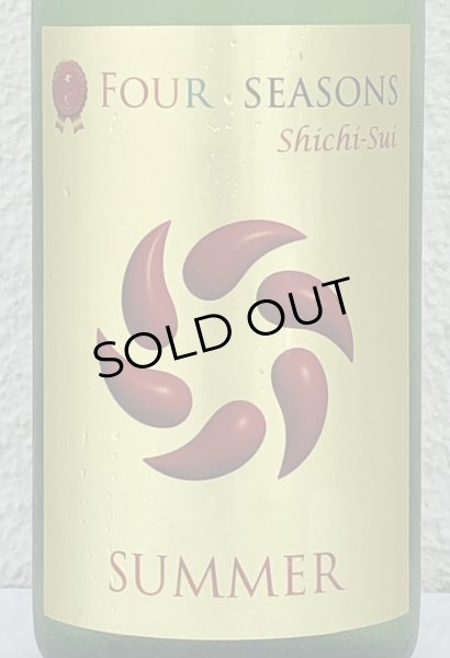 画像1: 七水 FOUR SEASONS SUMMER 生酒 720ml (1)