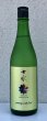 画像2: 七水 純米60 夢ささら 生酒 720ml (2)