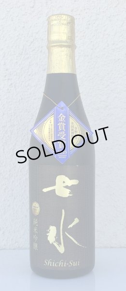 画像2: 七水 純米吟醸55 愛山 金賞受賞酒 720ml (2)