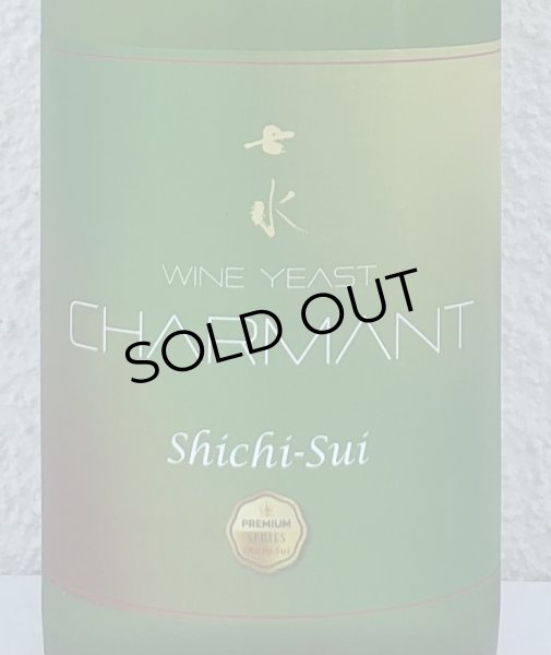 画像1: 七水 CHARMANT ワイン酵母 生酒 720ml (1)