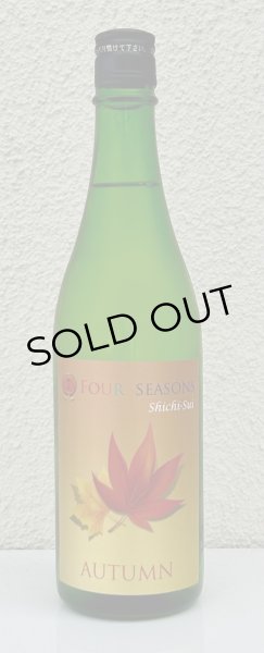 画像2: 七水 FOUR SEASONS AUTUMN 720ml (2)