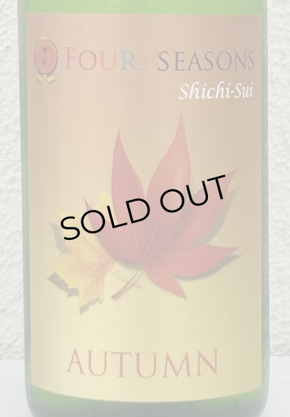 画像1: 七水 FOUR SEASONS AUTUMN 720ml (1)