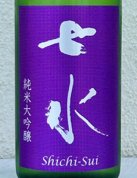 画像1: 七水 純米大吟醸 夢ささら50 生酒 720ml (1)