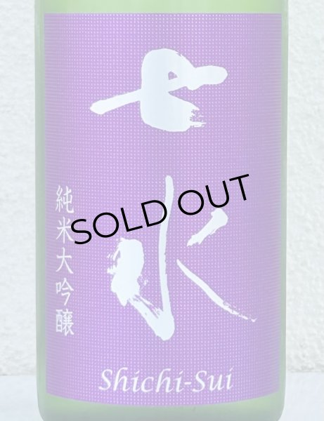 画像1: 七水 純米大吟醸 夢ささら50 生酒 720ml (1)