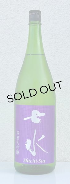 画像2: 七水 純米大吟醸 夢ささら50 生酒 1.8L (2)