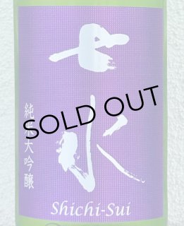 七水 純米吟醸55 五百万石 生酒 1.8L