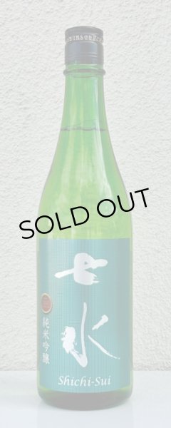 画像2: 七水 純米吟醸55 五百万石 生酒 720ml (2)