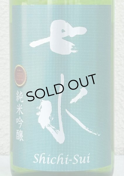 画像1: 七水 純米吟醸55 五百万石 生酒 720ml (1)