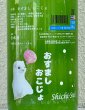 画像1: 七水 おすまし おこじょ 活性にごり生酒 1.8L (1)