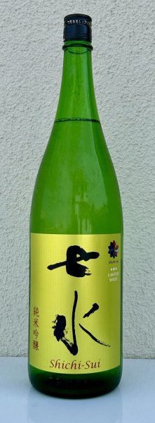 画像2: 七水 純米吟醸55 夢ささら 生酒 1.8L (2)