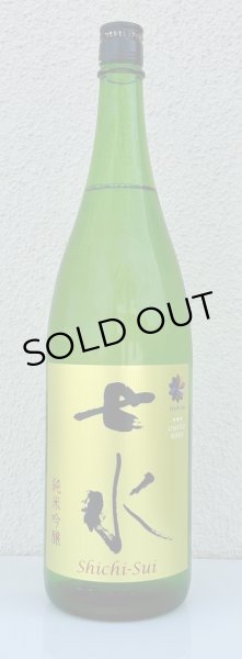 画像2: 七水 純米吟醸55 夢ささら 生酒 1.8L (2)