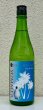 画像2: 七水 FOUR SEASONS SUMMER 生酒 720ml (2)