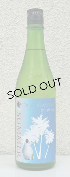 画像2: 七水 FOUR SEASONS SUMMER 生酒 720ml (2)