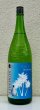 画像2: 七水 FOUR SEASONS SUMMER 生酒 1.8L (2)