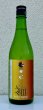 画像2: 七水 純米大吟醸40 Y3 低温熟成生酒 720ml (2)