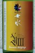 画像1: 七水 純米大吟醸40 Y3 低温熟成生酒 720ml (1)