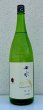 画像2: 七水 純米62 山田錦 火入 1.8L (2)