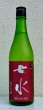 画像2: 七水 純米吟醸55 雄町 生酒 720ml (2)