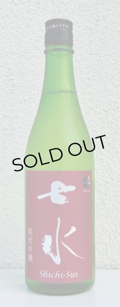 画像2: 七水 純米吟醸55 雄町 生酒 720ml (2)