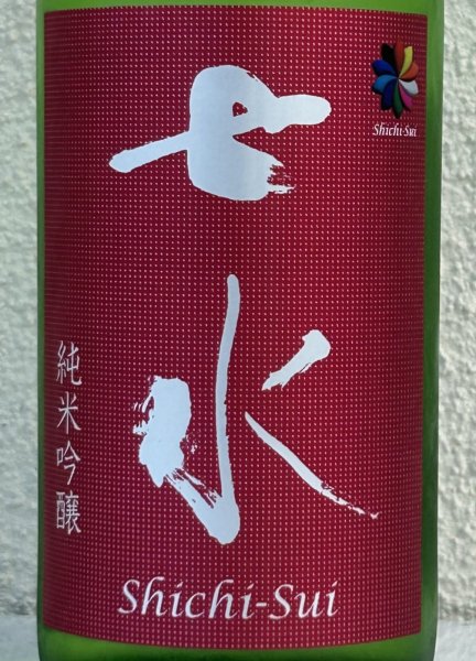 画像1: 七水 純米吟醸55 雄町 生酒 720ml (1)